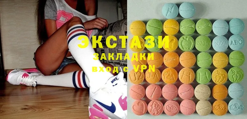 Ecstasy 280мг  Тюмень 